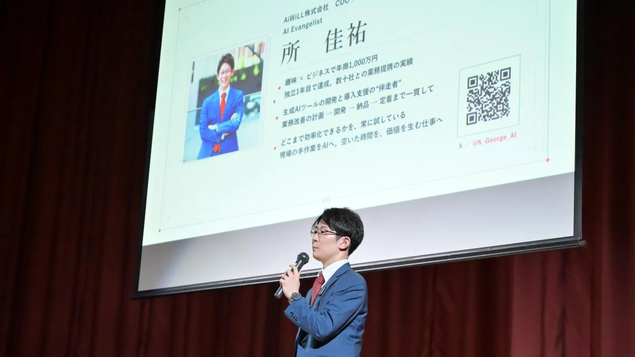 「所佳祐」のスライドの前で話す所