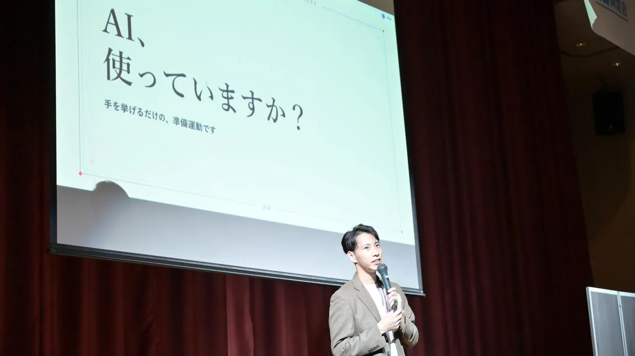 「AI、使っていますか?」のスライドの前で話す赤堀