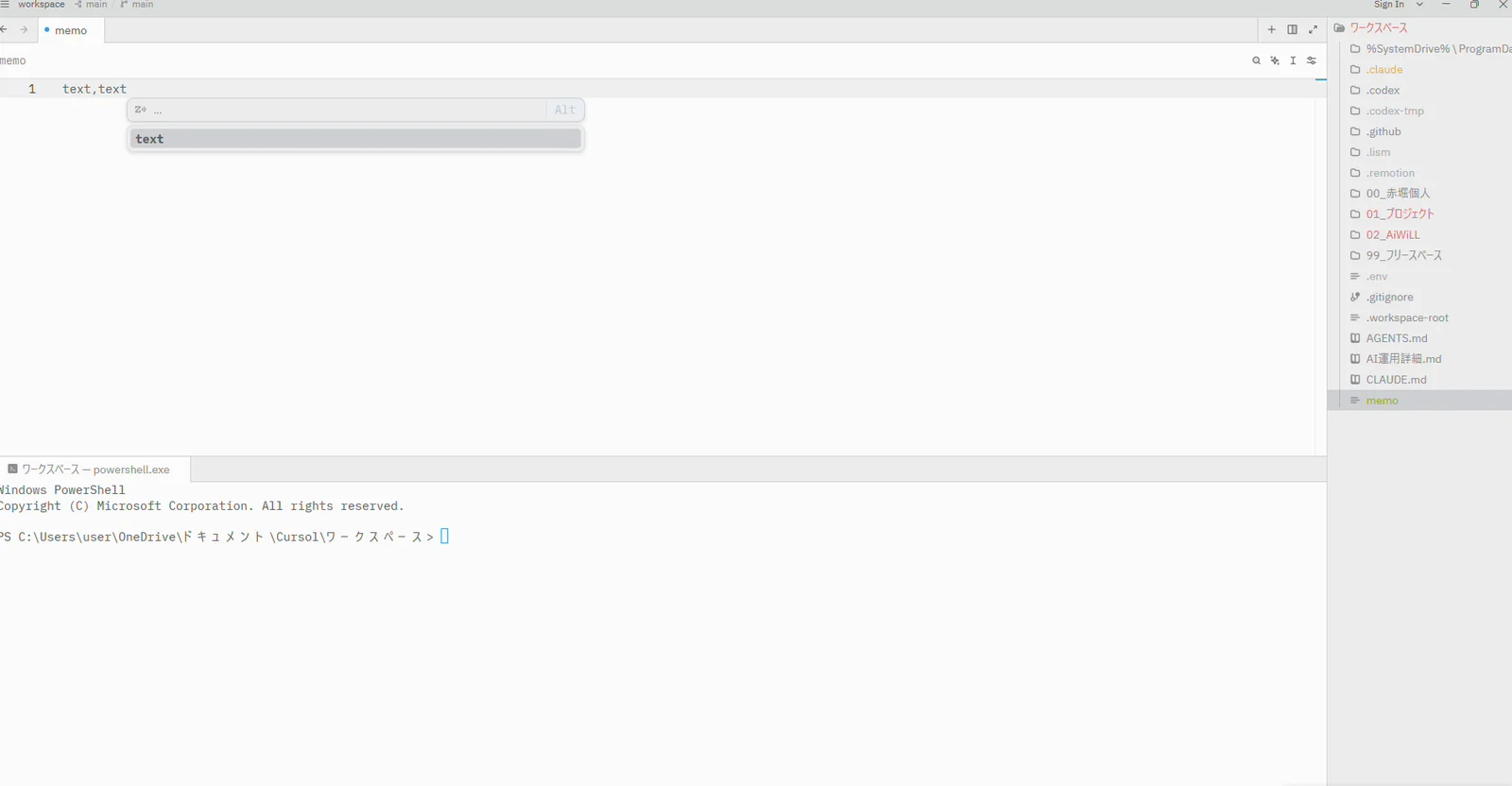 一般的なIDE（Zed）の画面。下にターミナル、右にフォルダの一覧、上に開いたファイル