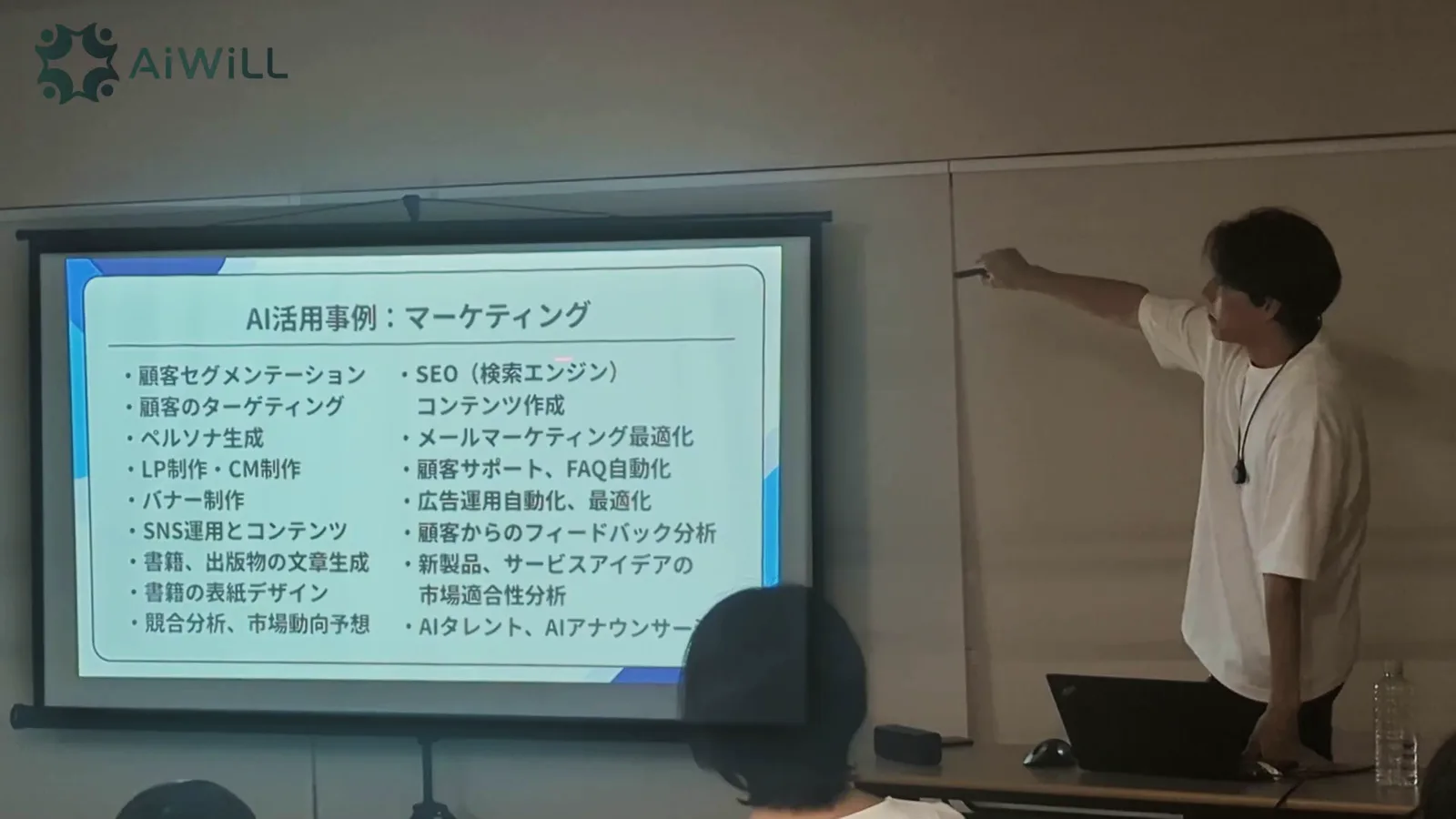スライドを使って事例を説明するセミナー