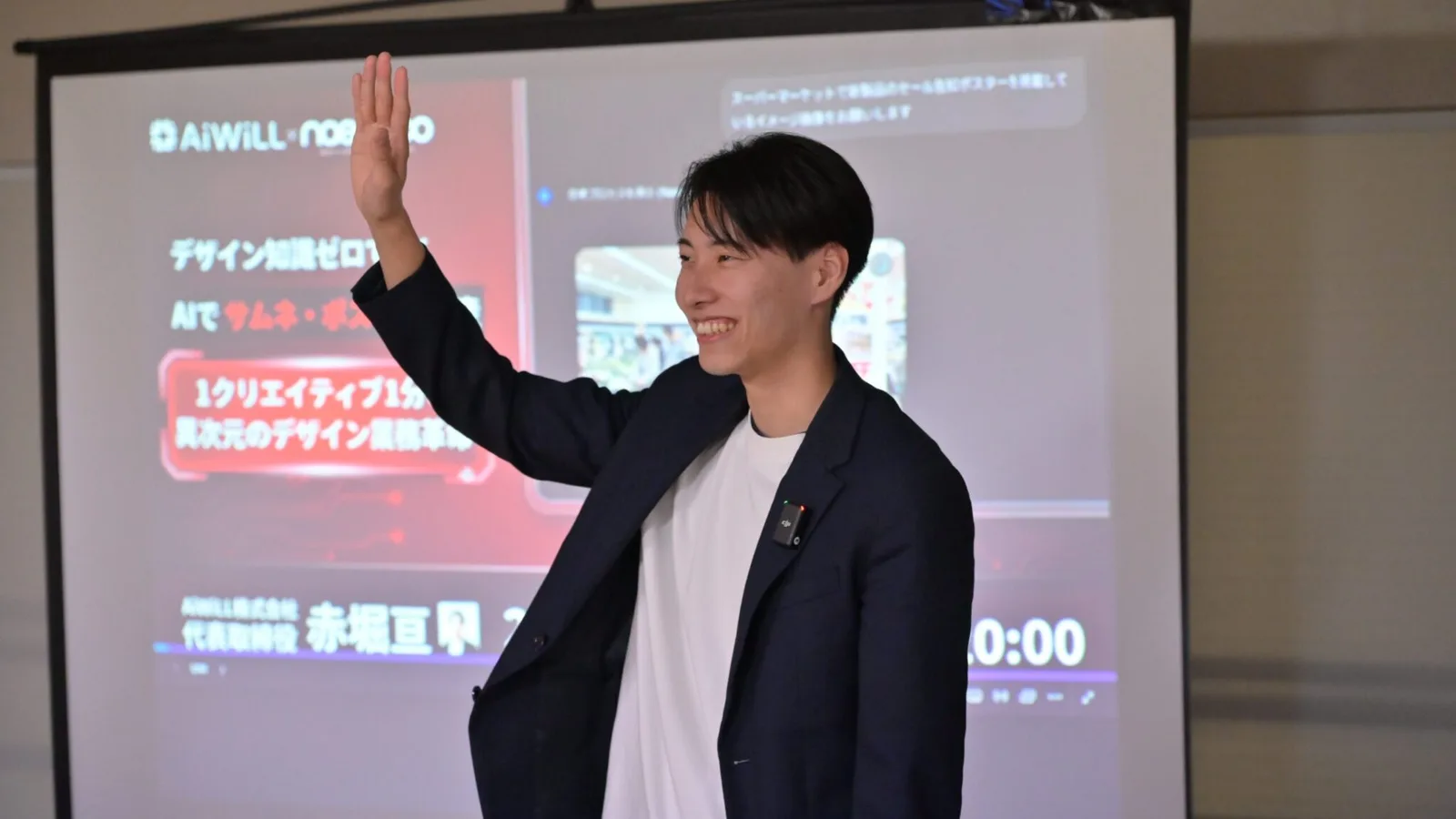 スクリーンの前で講師が説明している様子