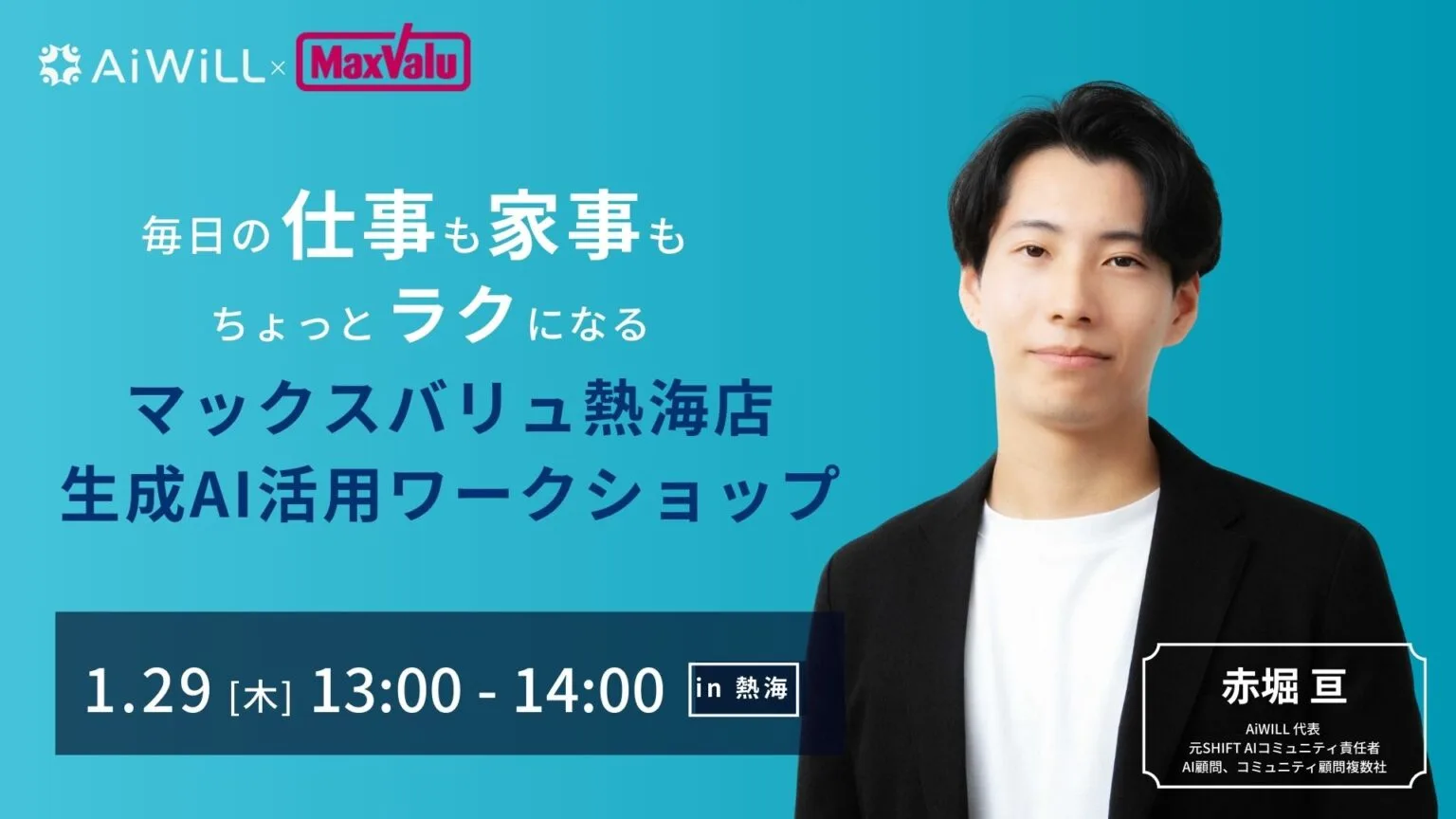 ウェビナー制作例サムネイル