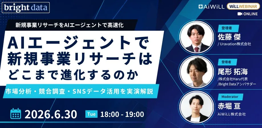 新規事業リサーチセミナーの告知画像